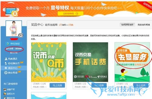 网络电话怎么显示电话号码让朋友知道