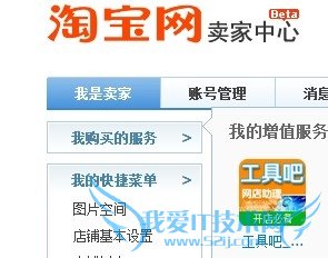 淘宝首件优惠怎么设置 三联