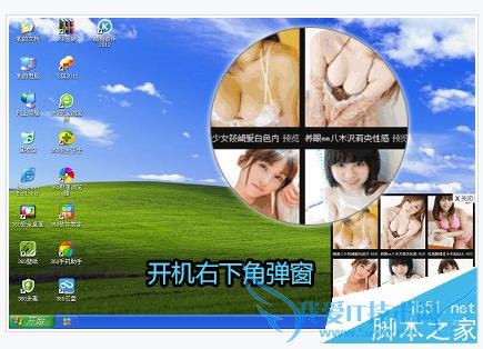 电脑右下角弹窗广告怎么办