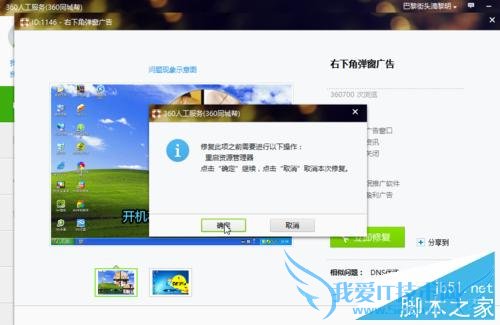 电脑右下角弹窗广告怎么办