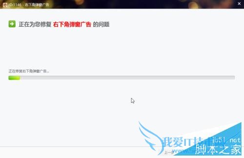 电脑右下角弹窗广告怎么办