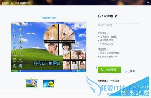 电脑右下角弹窗广告怎么办