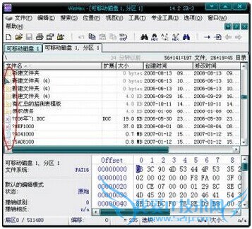 点击U盘显示需要格式化的解决方法