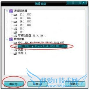 点击U盘显示需要格式化的解决方法