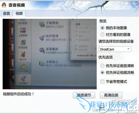 droidcamxôãdroidcamxֻͷ