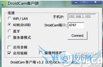droidcamxôãdroidcamxֻͷ