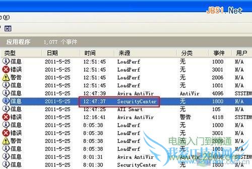谁动了我的电脑?系统帮你侦查找真相