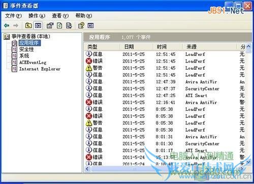 windows系统中巧用系统中的文件查看有谁用过我们的电脑 三联