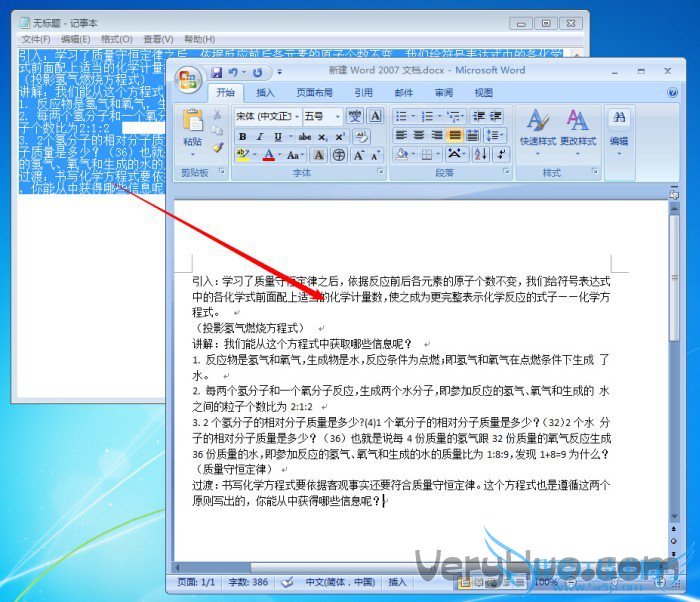 百度文库复制到word格式不混乱教程