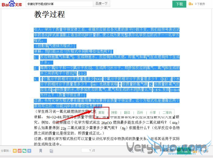 百度文库复制到word格式怎么才能不混乱 三联
