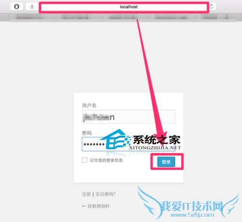 MAC系统如何通过Wordpress后台来更换我们的博客主题 三联