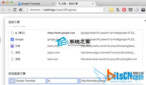Mac通过Chrome地址栏翻译英文的技巧