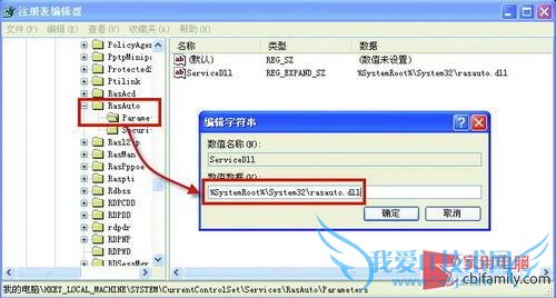 教你一招 赤手空拳清除“dll后门木马”