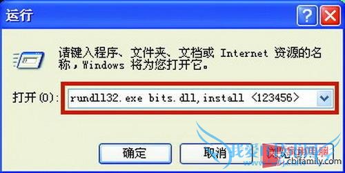 手无寸铁轻易清除“dll后门木马” 三联
