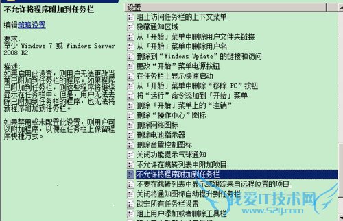 桌面图标右键没有锁定到任务栏怎么办