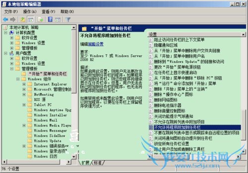 桌面图标右键没有锁定到任务栏怎么办