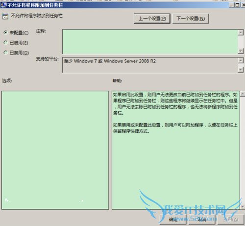 桌面图标右键没有锁定到任务栏怎么办