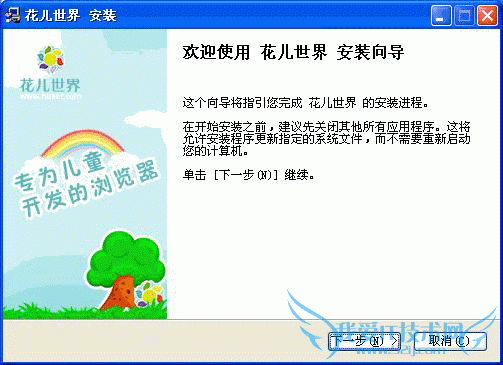 花儿世界安装教程 三联