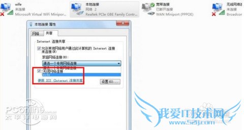 笔记本怎么快速设置wifi热点