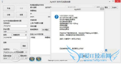 笔记本怎么快速设置wifi热点