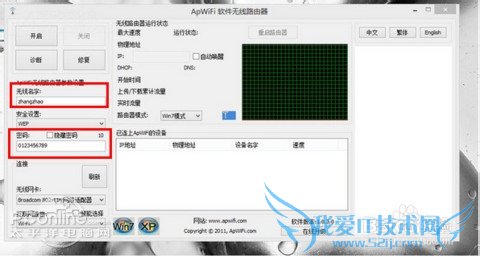 笔记本怎么快速设置wifi热点