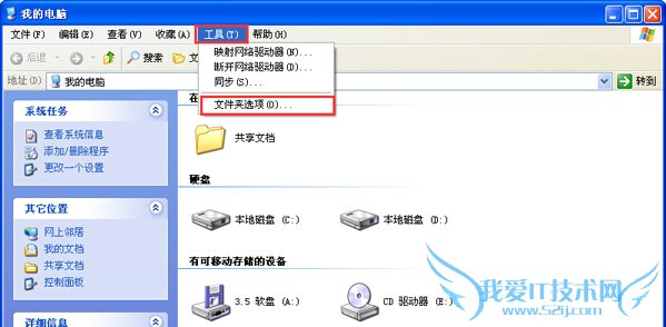 如何在winXP电脑中将左键单击打开文件夹变成双击打开?