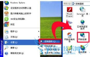 如何查看xp系统电脑里保存的wifi密码教程