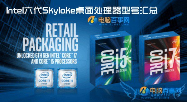 SkylakeЩIntelSkylake洦ͺŻ