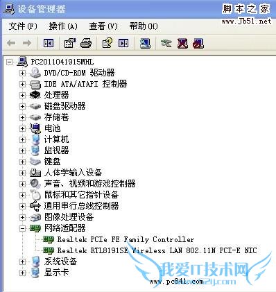 正常声卡驱动安装的界面