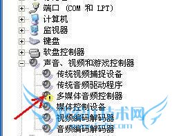 声卡驱动不正常,显示有感叹号