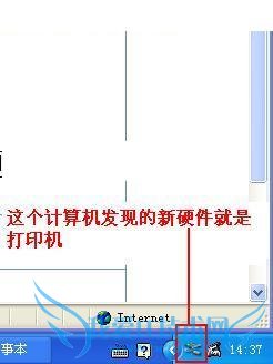 WINDOWS局域网共享打印机教程 三联教程