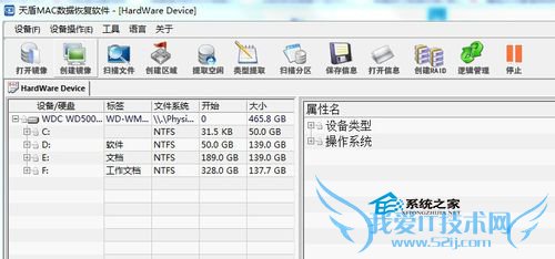 Mac硬盘数据找回技巧