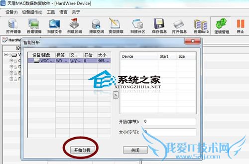 Mac硬盘数据找回技巧