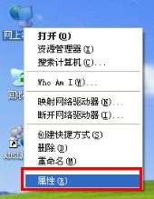 Lenovo G470电脑无法连接有线网络 三联