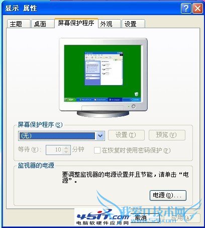 机箱上的关机变注销 三联