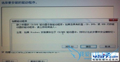 惠普Envy4/6装WIN7找不到硬盘解决方法 三联