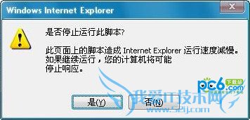 是否停止运行此脚本解决方法 三联教程