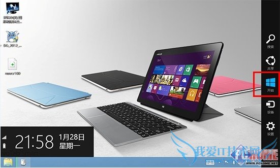 调整RT通知的显示时间 三联