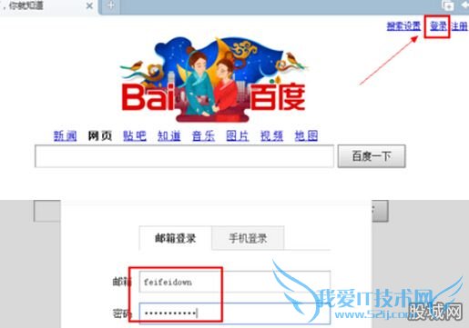 百度首页导航不见了原因 三联