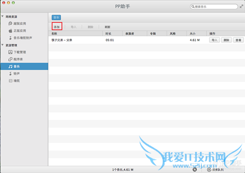 PPֹٷ̡̳Mac棩ʹPPֵ 