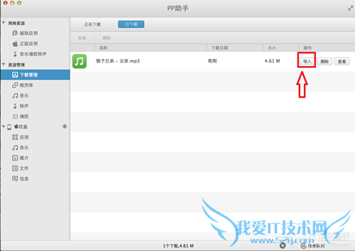 PPֹٷ̡̳Mac棩ʹPPֵ 