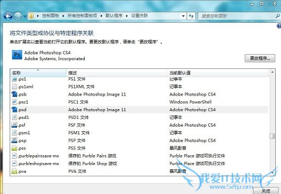 Photoshop CS4޷.psdļĽ취