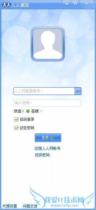 人人桌面如何跟好友进行多人聊天? 三联