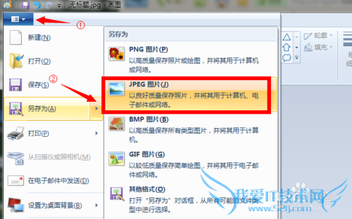 如何更改电脑锁屏背景图片