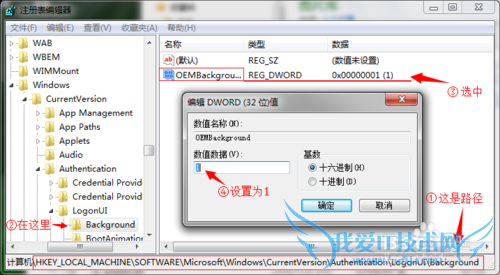 如何更改电脑锁屏背景图片