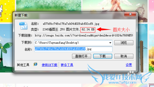 如何更改电脑锁屏背景图片