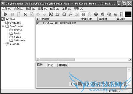 快速掌握下载工具WellGet的使用方法 三联