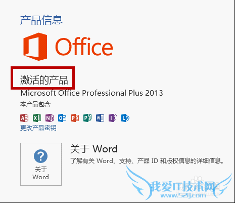 ô鿴office 2013Ƿ񼤻