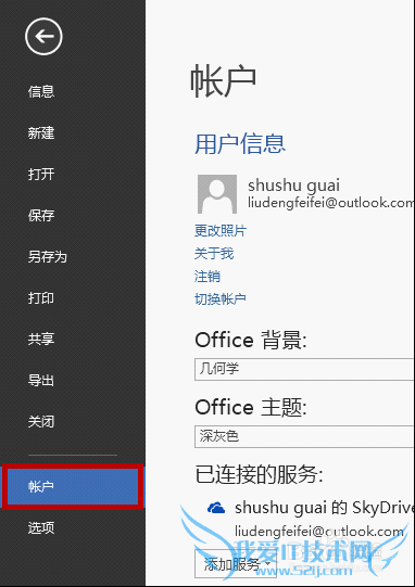ô鿴office 2013Ƿ񼤻