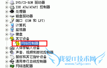 如何解决设备管理器里面有未知设备 三联